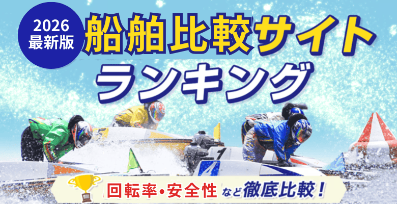 サイト比較まとめ.